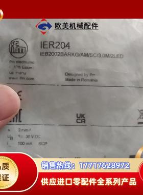 IFM传感器IER204全新原装正品议价