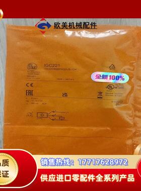 全新易福门光电开关igc221     igc207议价