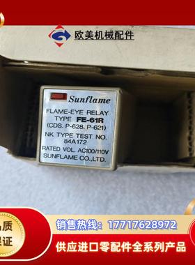 Sunflame火焰继电器 FLAME-EYE RELAY议价