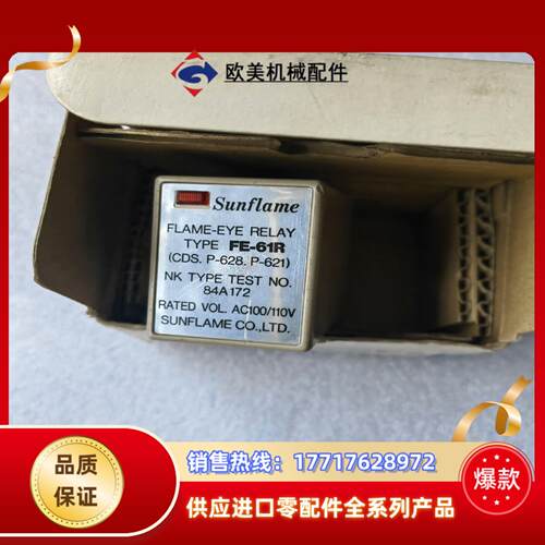 Sunflame火焰继电器 FLAME-EYE RELAY议价