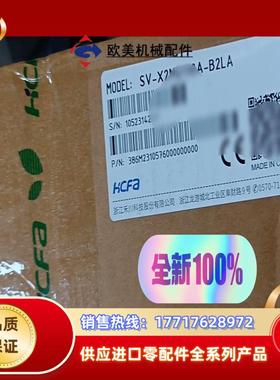 HCFA禾川伺服全新原装电机SV-X2MG130A-B2LA议价
