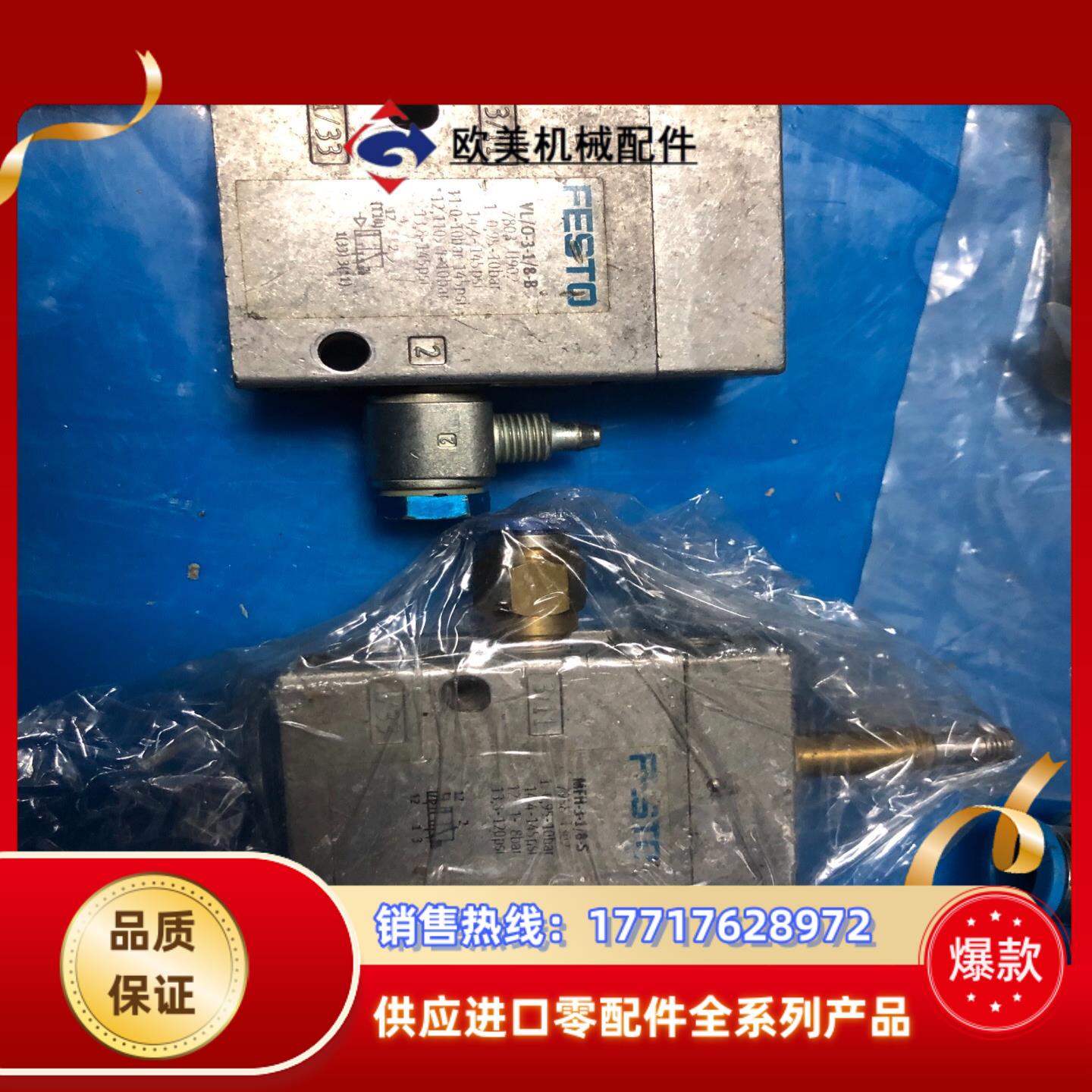 原装 费斯托 FESTO 电磁阀MFH-3-18 -S议价