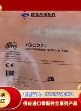 易福门IGC221全新原装现货需要的来议价