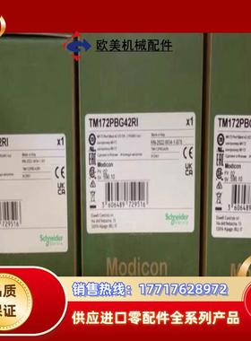 TM172PDG28RI议价