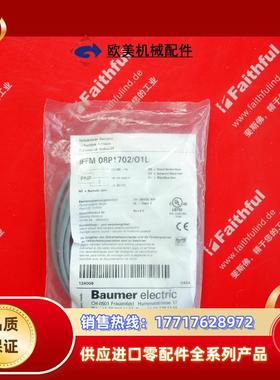 B IFFM 08P1702/O1L 堡盟全新电感式传感器 10124009议价