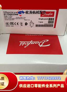 017D002566丹佛斯压力开关RT262A，全新原装正品议价