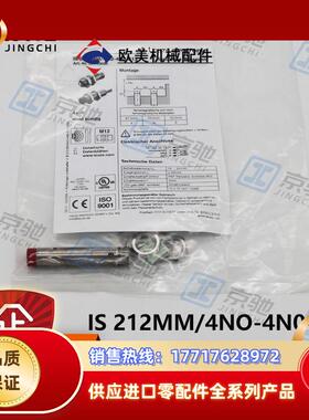 leuze接近开关IS 212MM/4NO-4N0-S12电感式50109669议价
