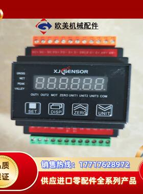 鑫精诚XJCSENSOR力控传感器称重显示仪议价