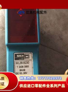 施克 SICK  WL36-B230  1005385议价
