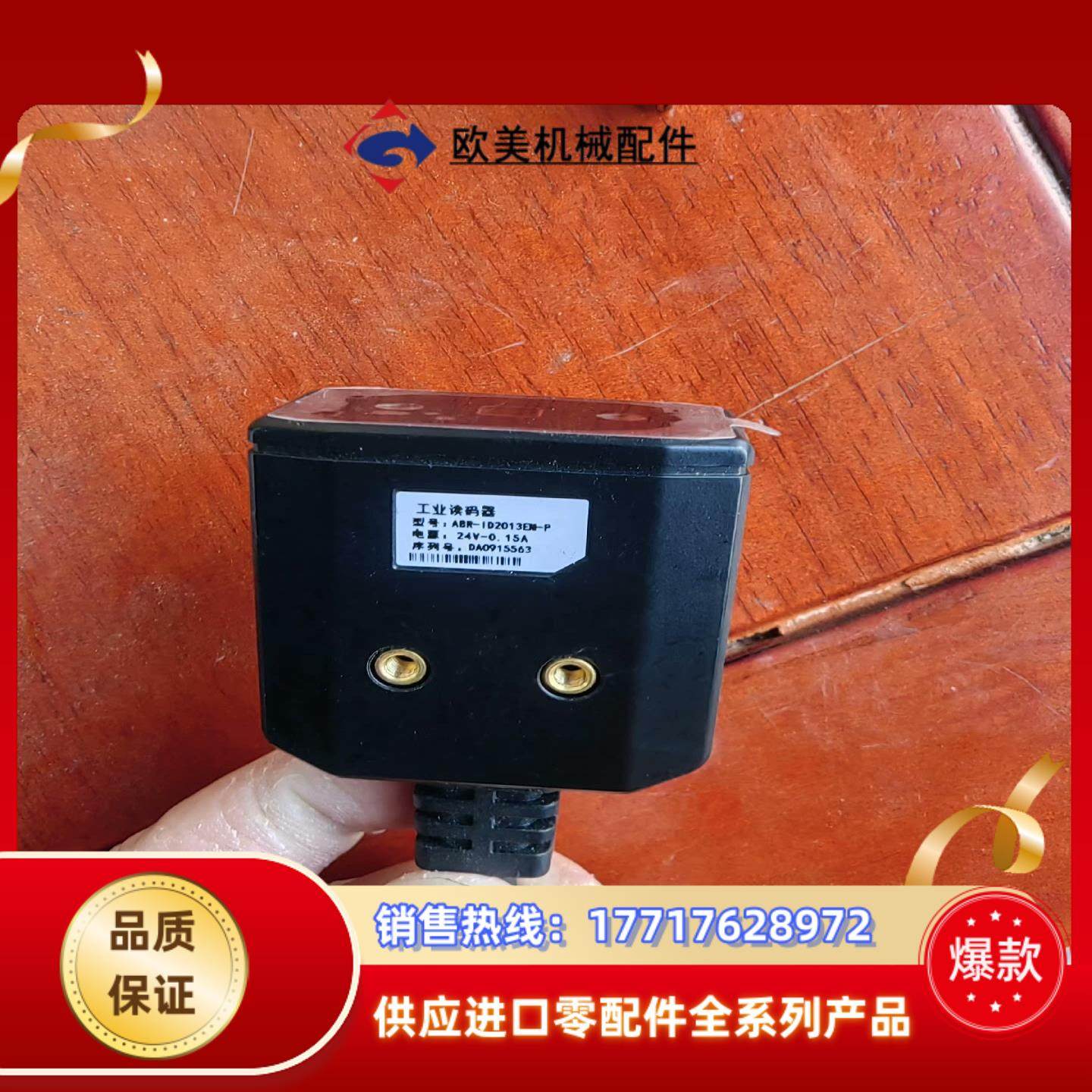 ABR-ID2013EM-P工业读码器议价