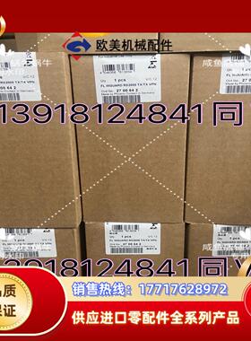 菲尼克斯交换机2700642 FL MGUARD RS200议价