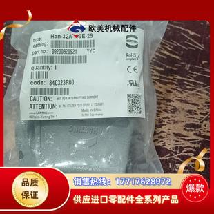 HARTING连接器09200320521高上壳HAN 32议价