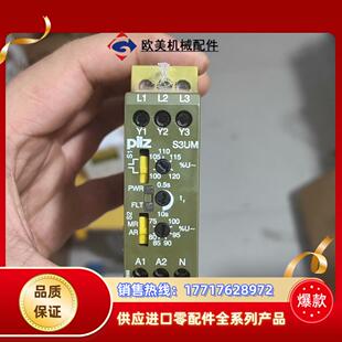皮尔兹PiIZ安全继电器S3UMUB230VACUM23议价
