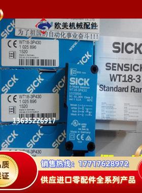 1026029 WL18-3P730 现货1026030 WL18-3N730 1026033 WT18-3议价