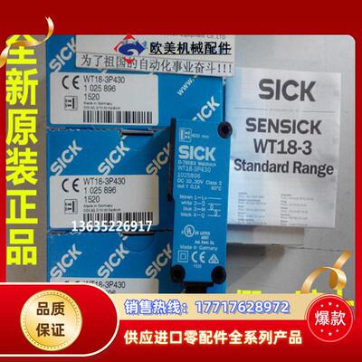1026029 WL18-3P730 现货1026030 WL18-3N730 1026033 WT18-3议价