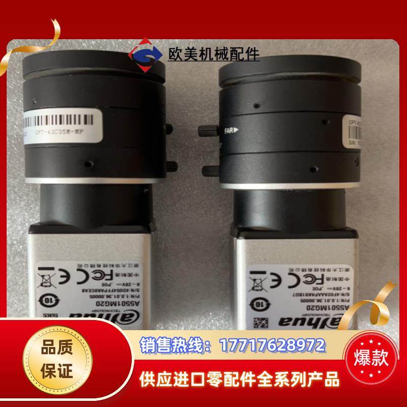 大华华睿工业相机A5501MG20 500万像素议价,3C数码配件,隔离器/耦合器,淘宝优惠券,粉丝福利购,淘宝优惠卷
