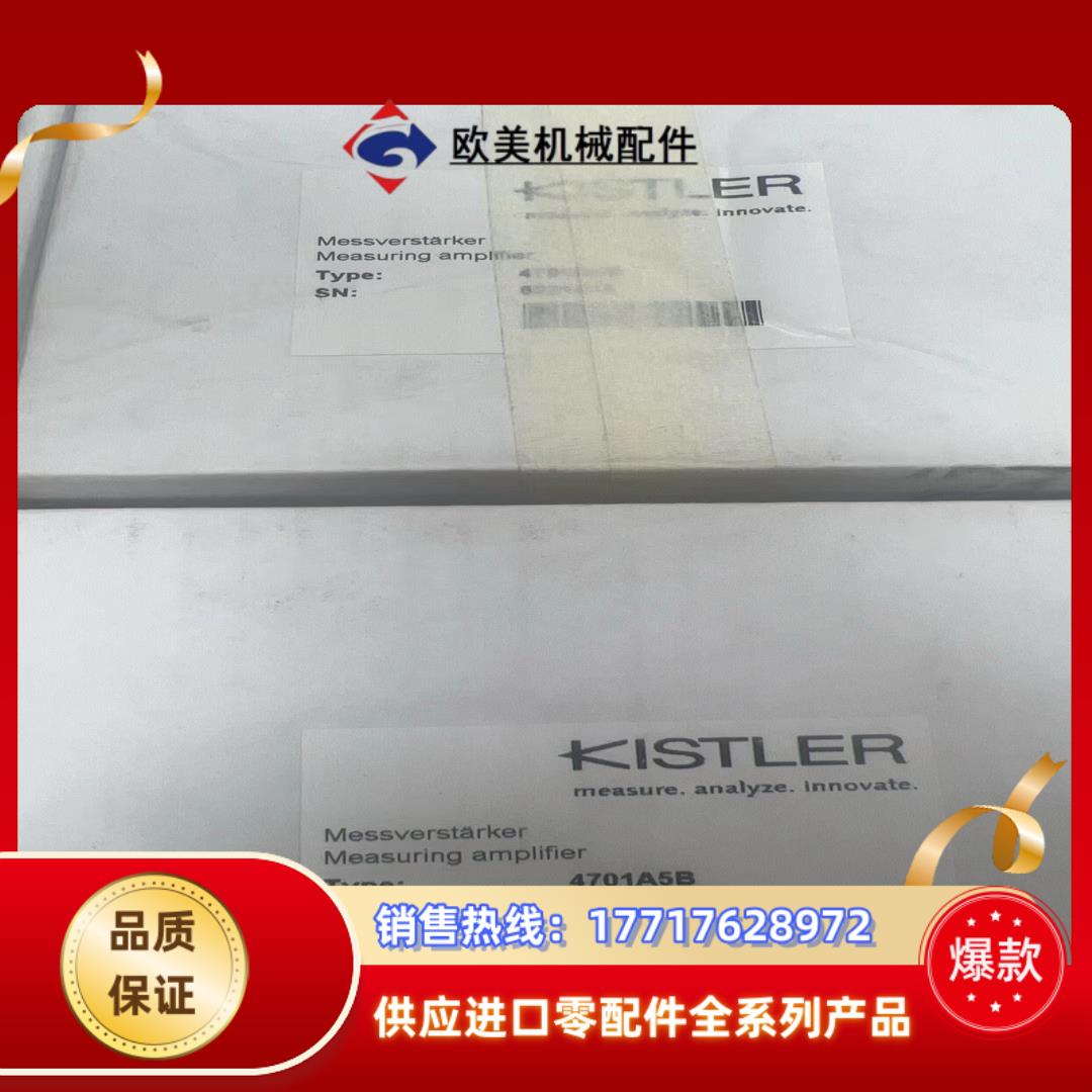 奇石乐放大器输出4701A5B全新现货  2个280议价