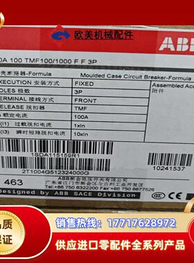 ABB塑壳断路器M0A125议价