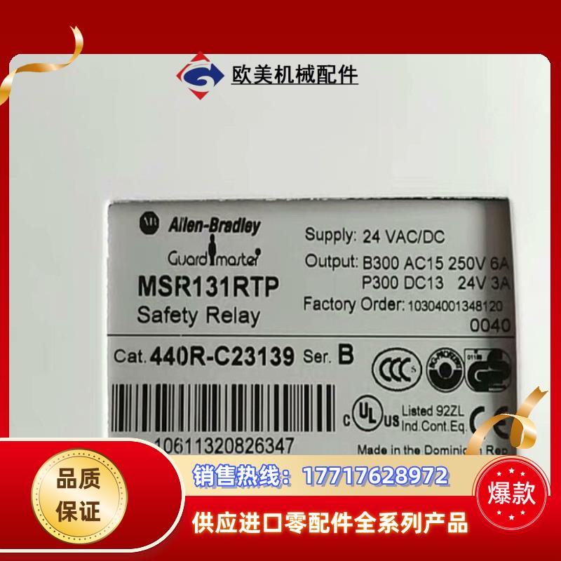 MSR131RTP   440R-C23139议价