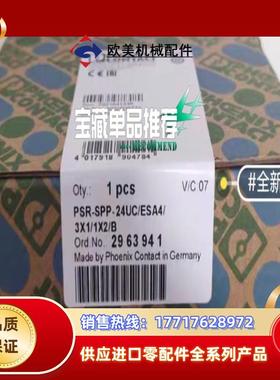 原装德国菲尼克斯+PSR-SPP-24UCESA43X1议价
