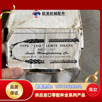 LEWIS电缆钢丝网套直径1寸到1寸半全新未使用议价