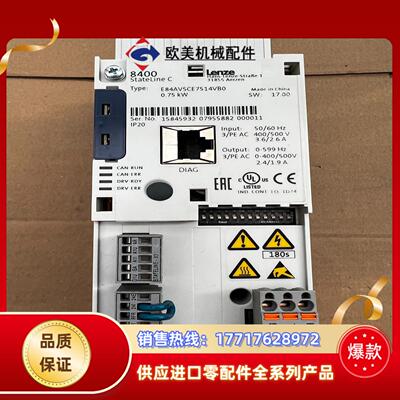 E84AVSCE7514VB0 伦茨变频器功能完好议价