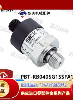 德国PBT-RB040SG1SSFALA0Z压力传感器6042145正品议价
