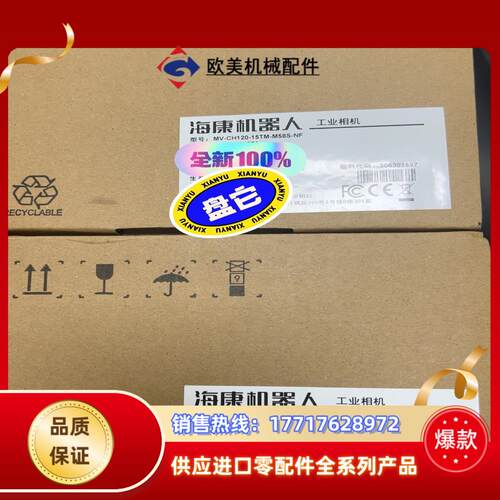 工业相机MV-CH120-15TM-M58S-NF 全新议价