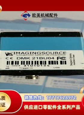 映美精工业相机DMK 21BU04DFK 21AF04议价