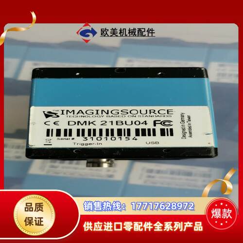 映美精工业相机DMK 21BU04DFK 21AF04议价