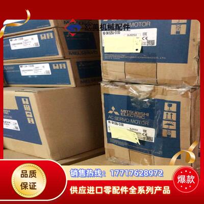 出三菱HG-SN152BJ-S100伺服电机 全新正品机议价