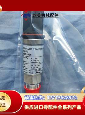 丹佛斯压力传感器MBS33 060G3036 0~1bar议价