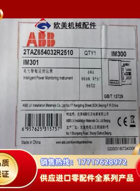 ABB多功能电表IM300通信接口RS485议价