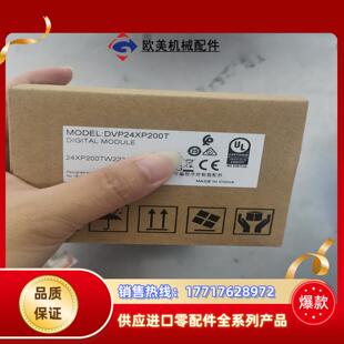 台达可编程控制器DVP24XP200T议价
