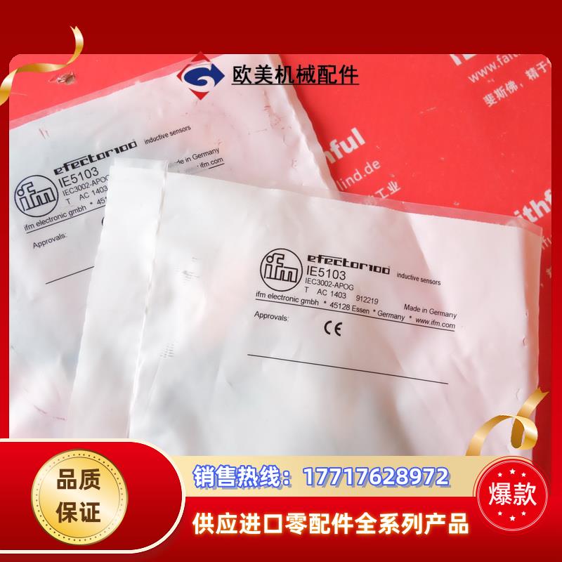 IFM IE5103 易福门全新电感式接近传感器 IEC3002-APOG议价