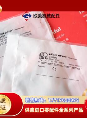 IFM IE5103 易福门全新电感式接近传感器 IEC3002-APOG议价
