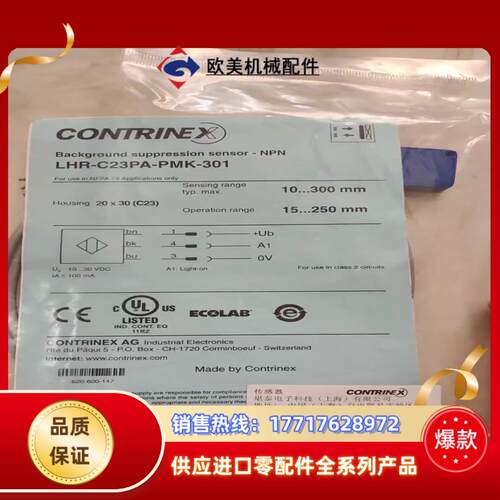 全新原装科瑞光电传感器lhr-c23pa-pmk-301议价