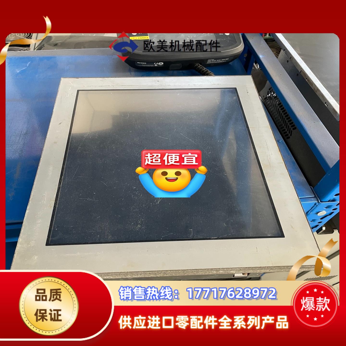 普洛菲斯触摸屏FP3710-T413580406-01 实议价