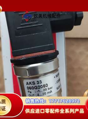 丹佛斯压力传感器AKS33 060G2050 -1～20ba议价