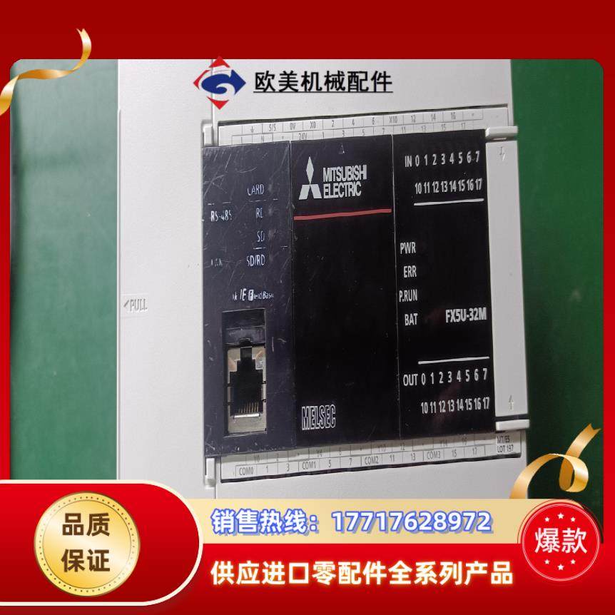 三菱PLC FX5U-32MTES功能好成色新数议价,3C数码配件,隔离器/耦合器,淘宝优惠券,粉丝福利购,淘宝优惠卷