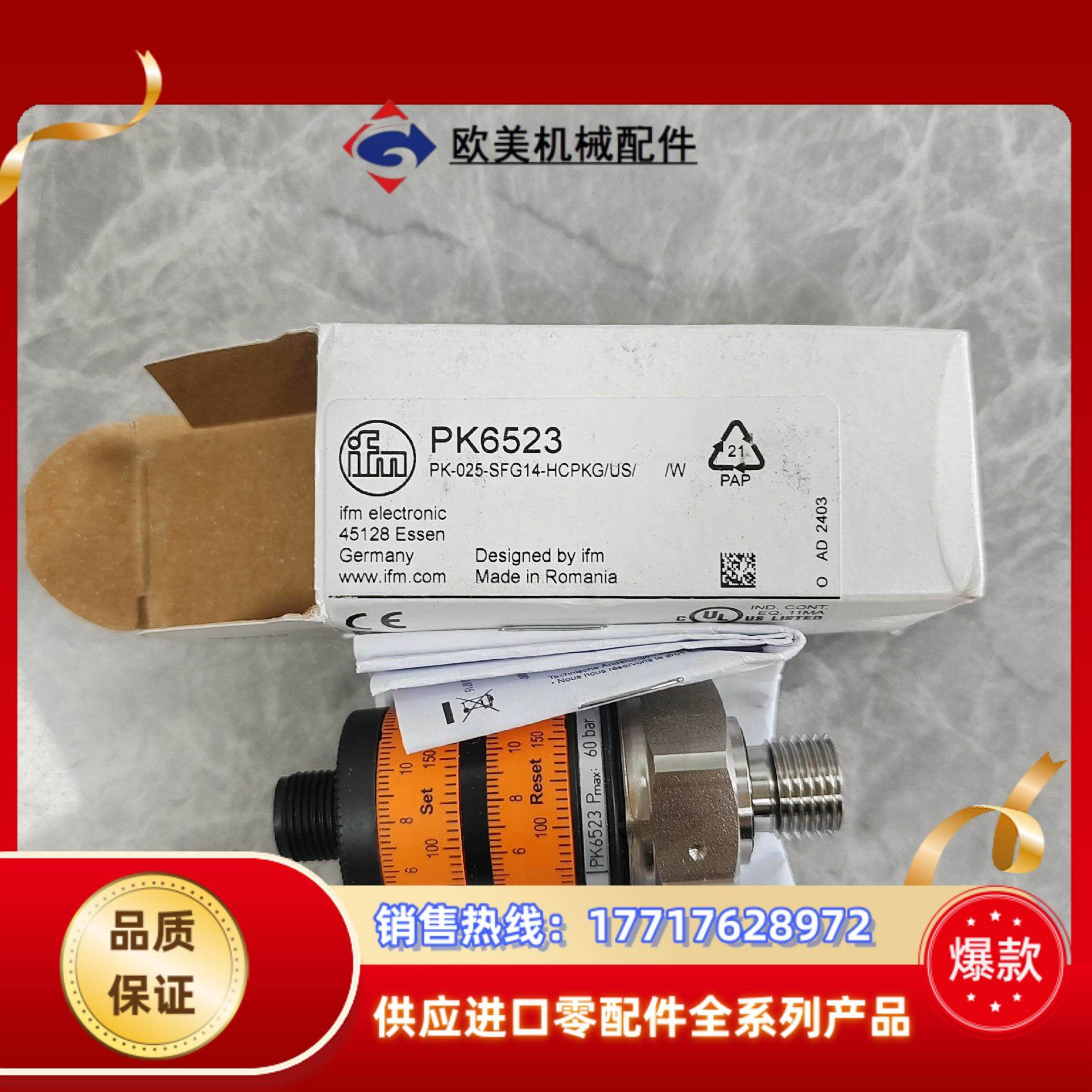 pk5520pk6520pk6521pk6522pk议价