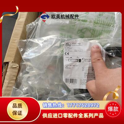 全新易福门EV145EVC142EVC151EVC15议价