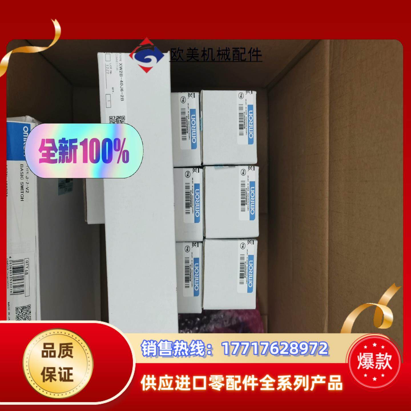 全新原装正品XW2B-40J6-2B议价