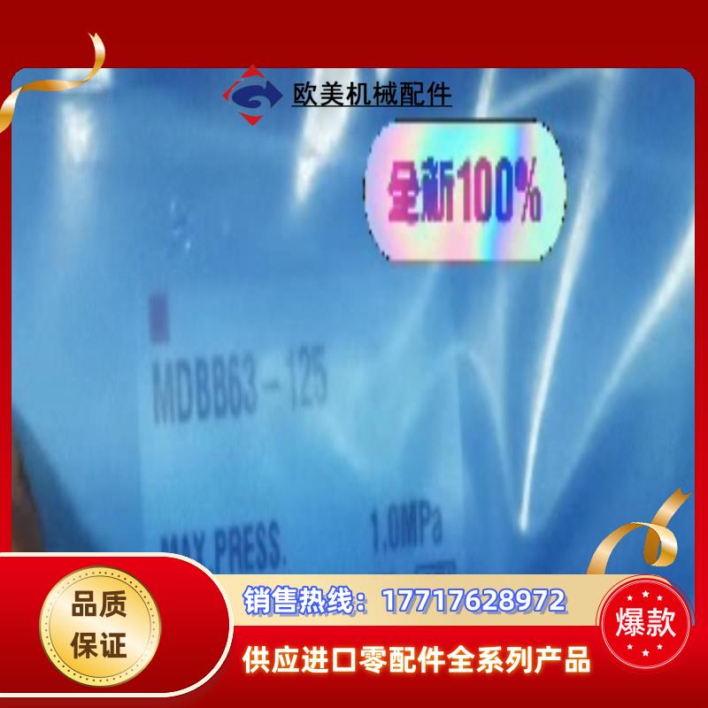 SMC气缸MDBB63-125议价