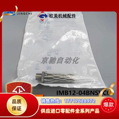 sick接近开关IMB12-04BNSVC0S IMB12-04BPOVU2K全新原装议价
