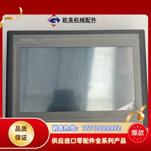 昆仑通态触摸屏TPC1061Ti10寸 膜还在议价