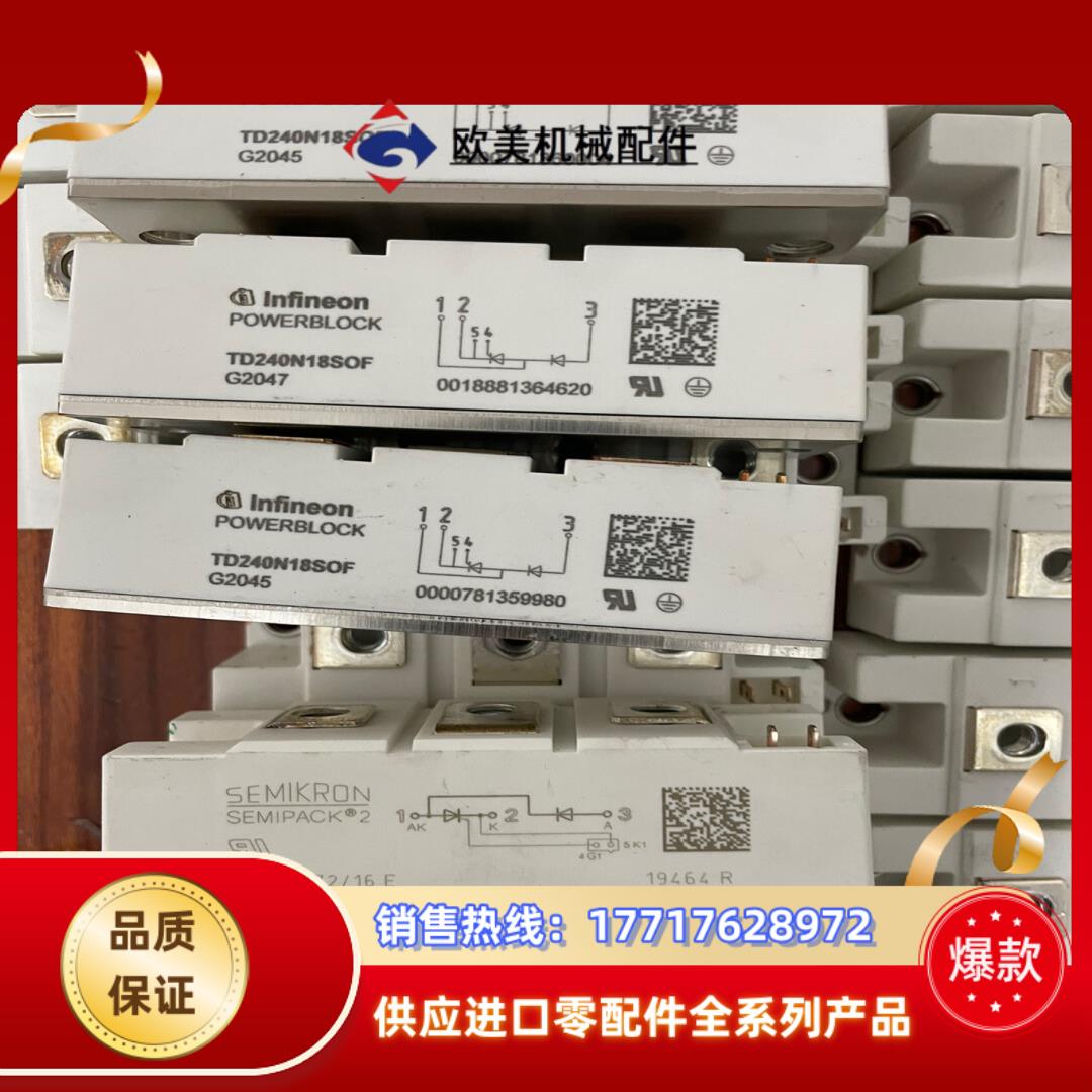 英飞凌TD240N18SOF可控硅模块全新机器拆得单议价