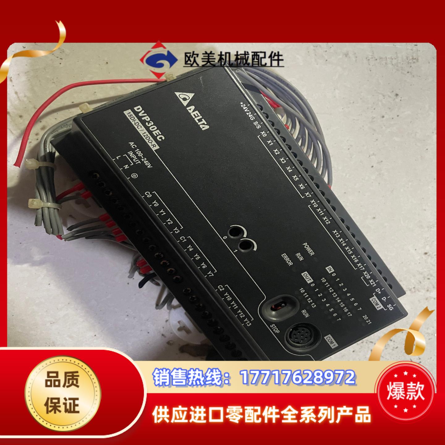 台达plc台达DVP30EC00R3  功能议价