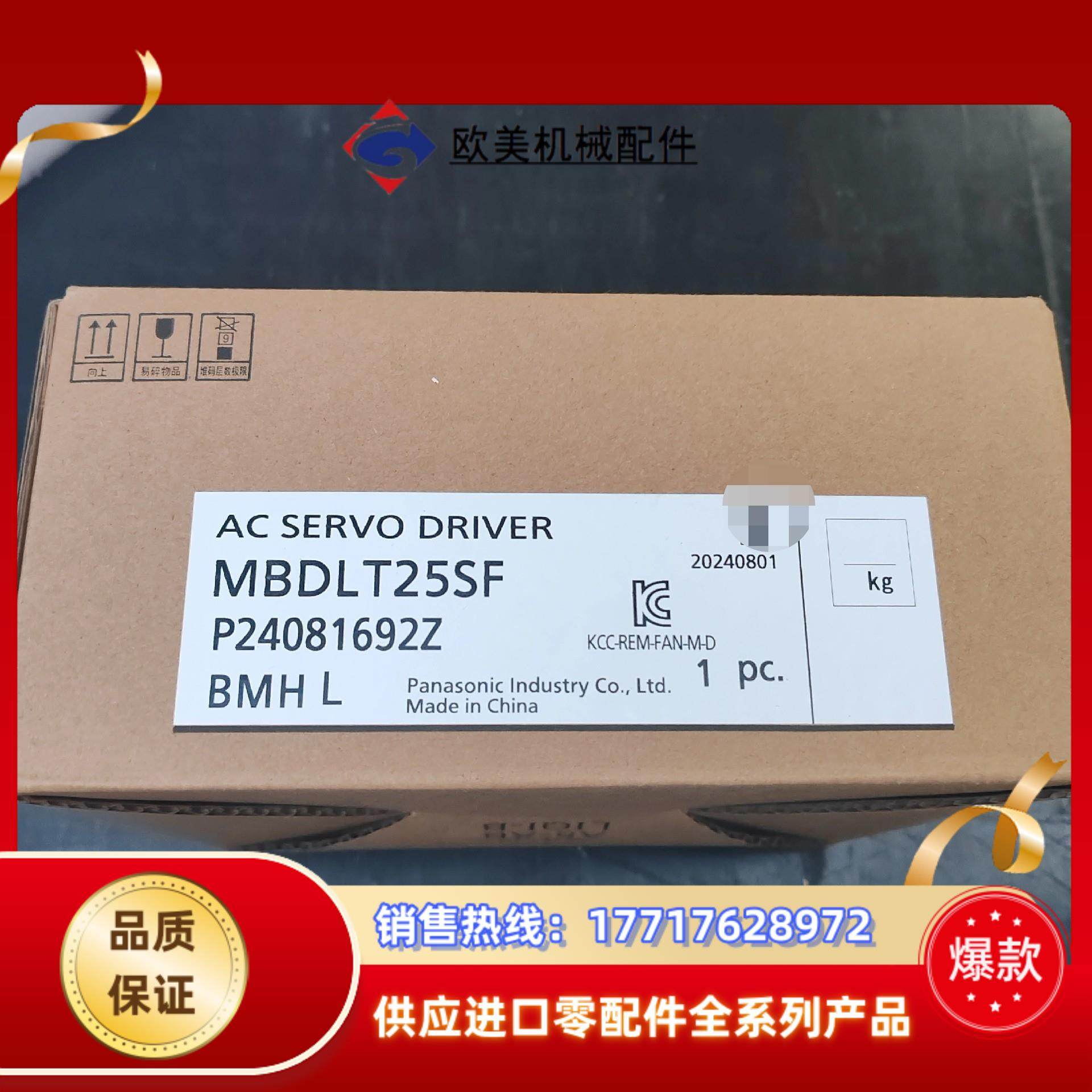 #控制器驱动器MBDLT25SF 全新原装正品议价