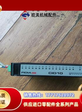 FIDIA菲迪亚CID10议价议价